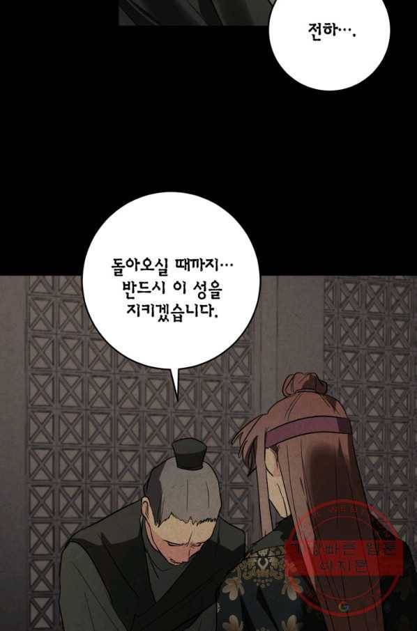유리의 성 70화 17