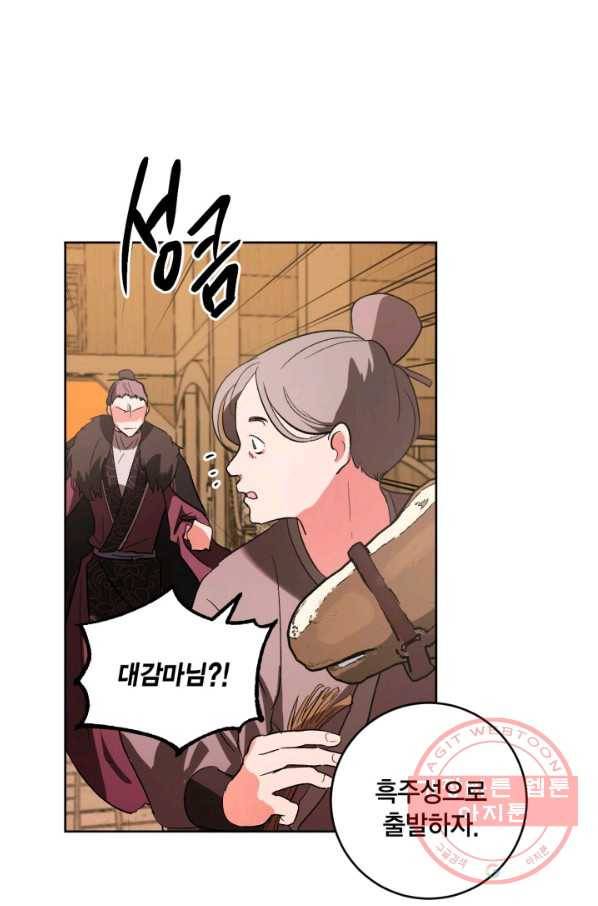 유리의 성 70화 20