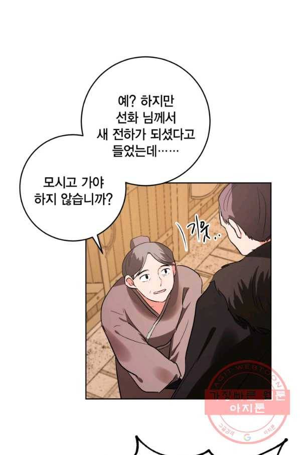 유리의 성 70화 21