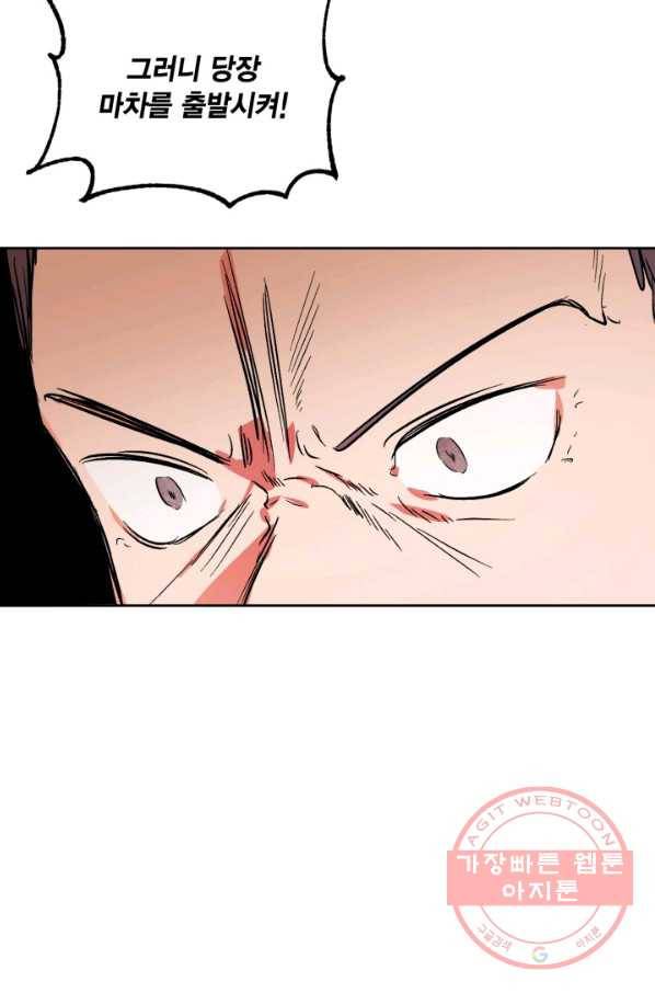 유리의 성 70화 23