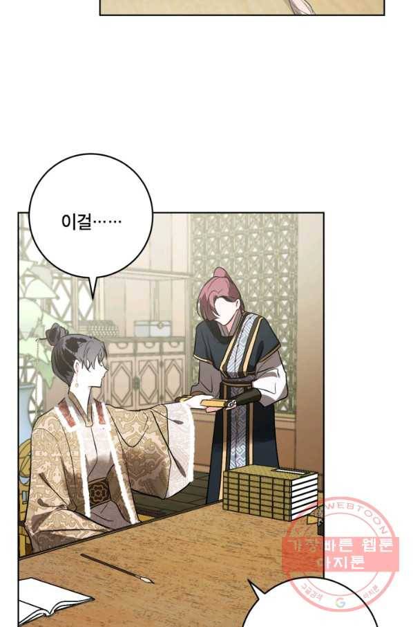 유리의 성 70화 26
