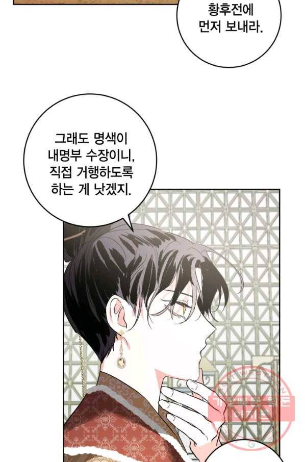 유리의 성 70화 27