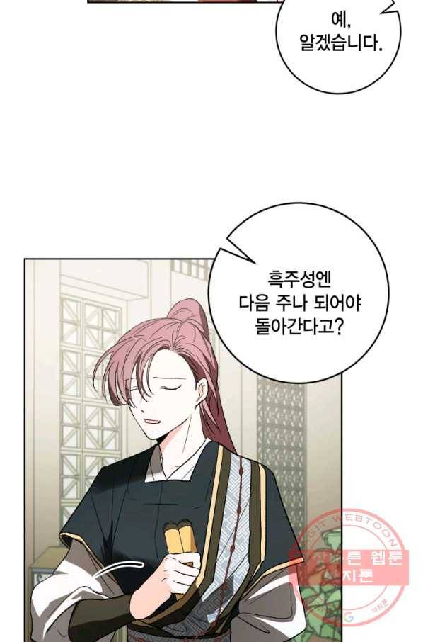 유리의 성 70화 28