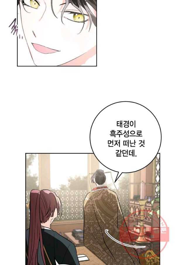유리의 성 70화 31