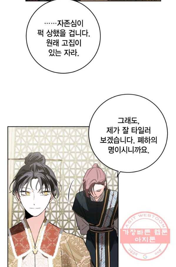 유리의 성 70화 32