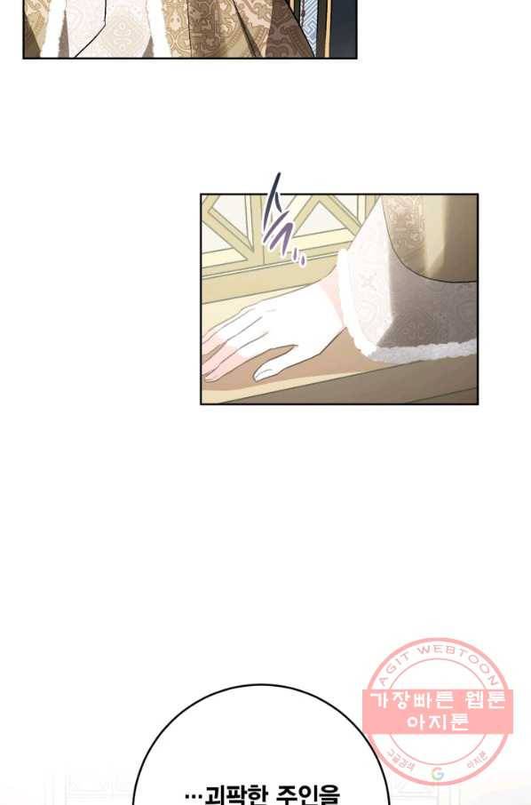 유리의 성 70화 33