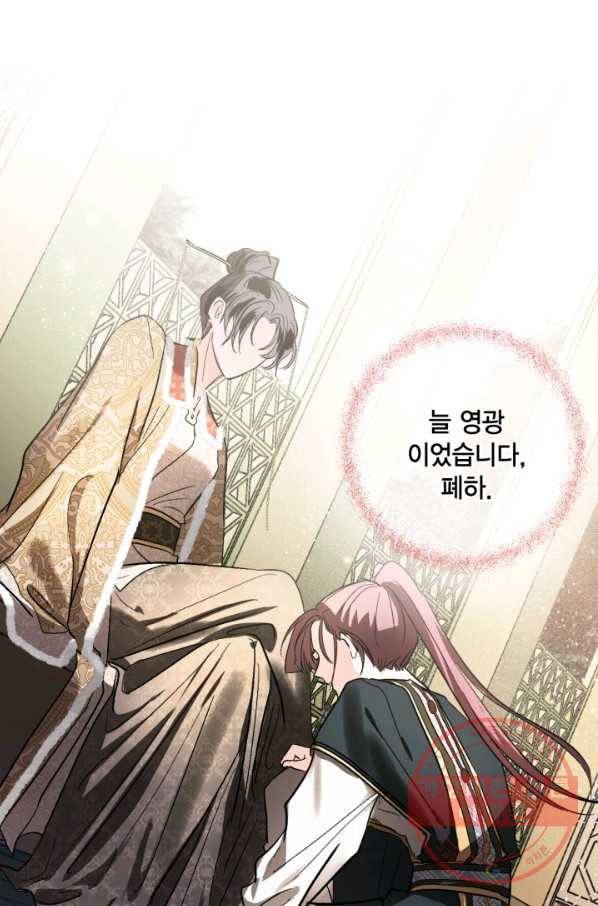 유리의 성 70화 36