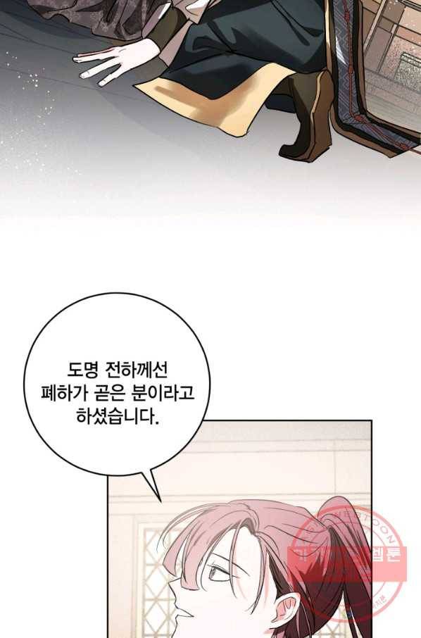 유리의 성 70화 37