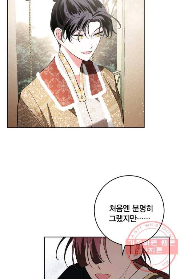 유리의 성 70화 39