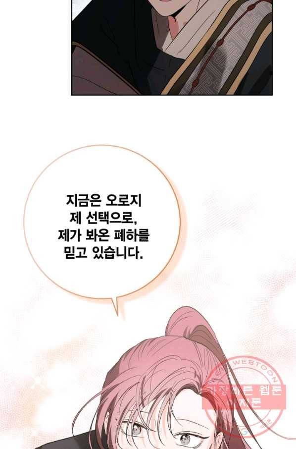 유리의 성 70화 40