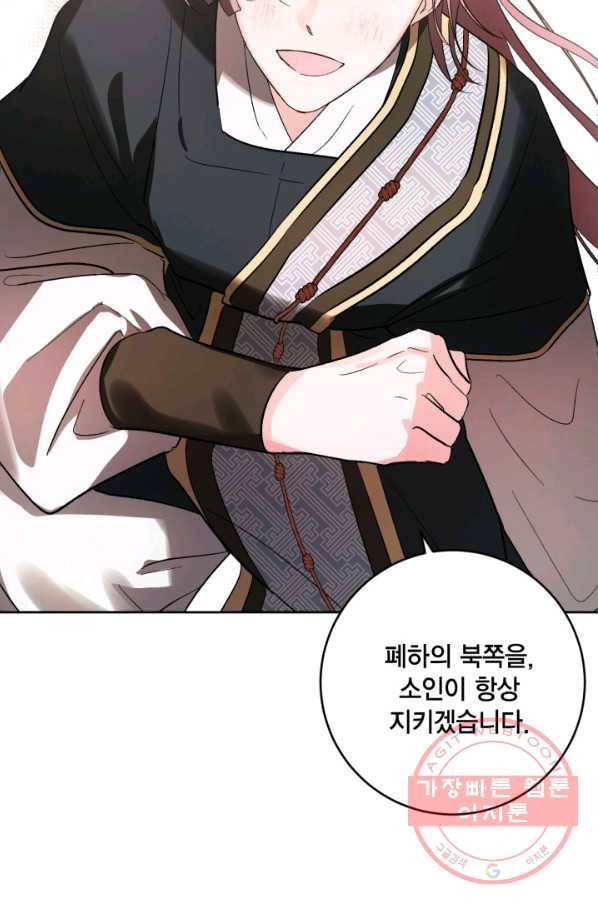 유리의 성 70화 41