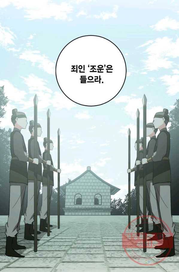 유리의 성 70화 43