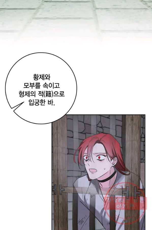 유리의 성 70화 44
