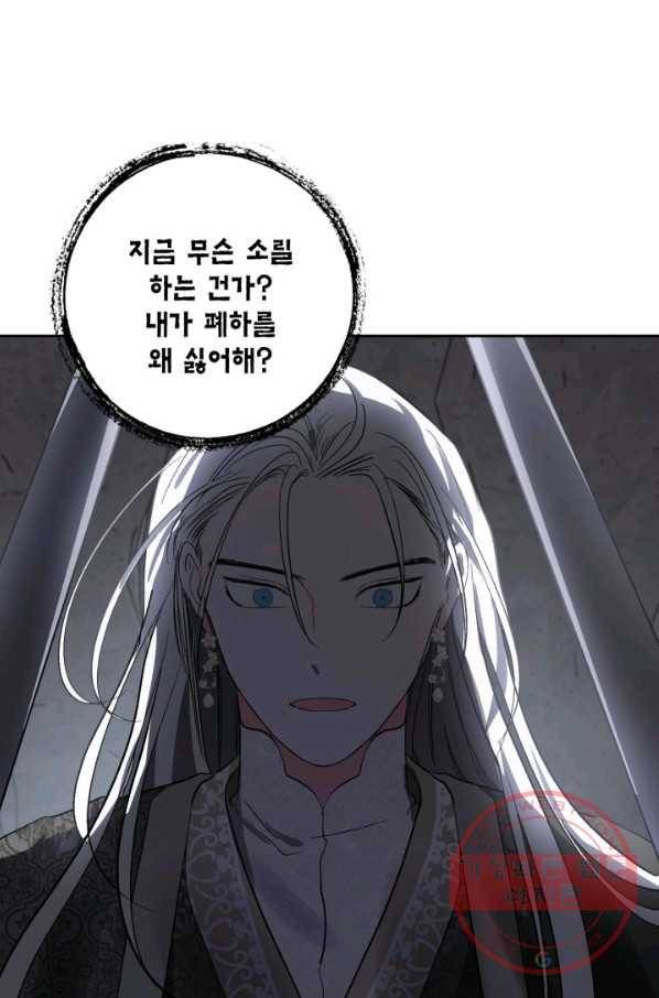 유리의 성 70화 50