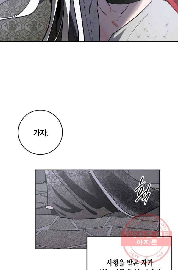 유리의 성 70화 52