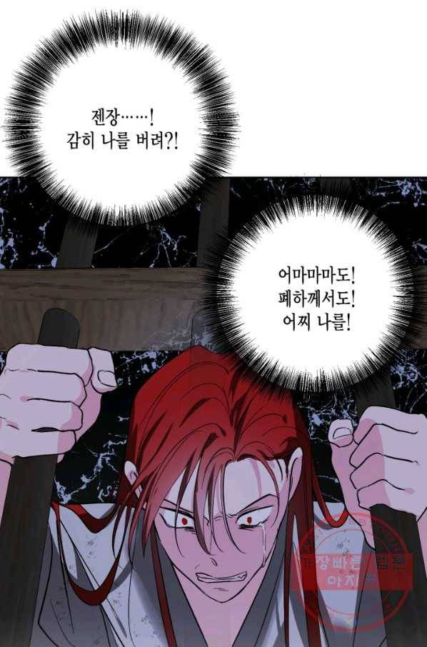 유리의 성 70화 55