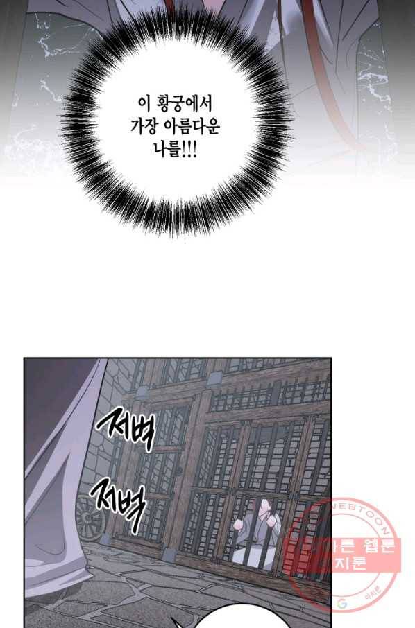 유리의 성 70화 56