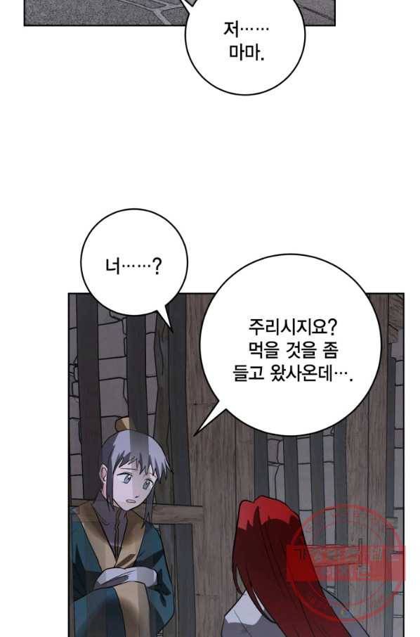 유리의 성 70화 57