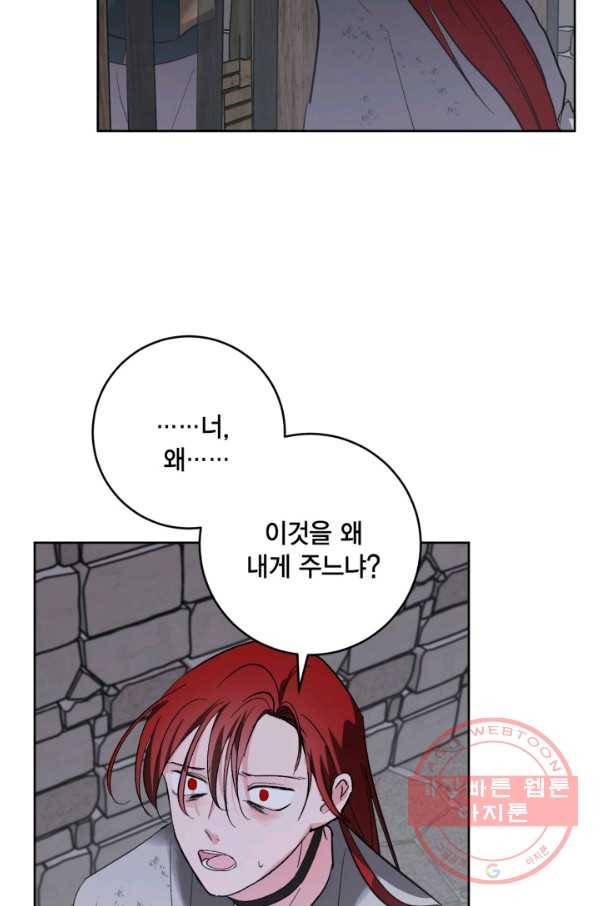 유리의 성 70화 58