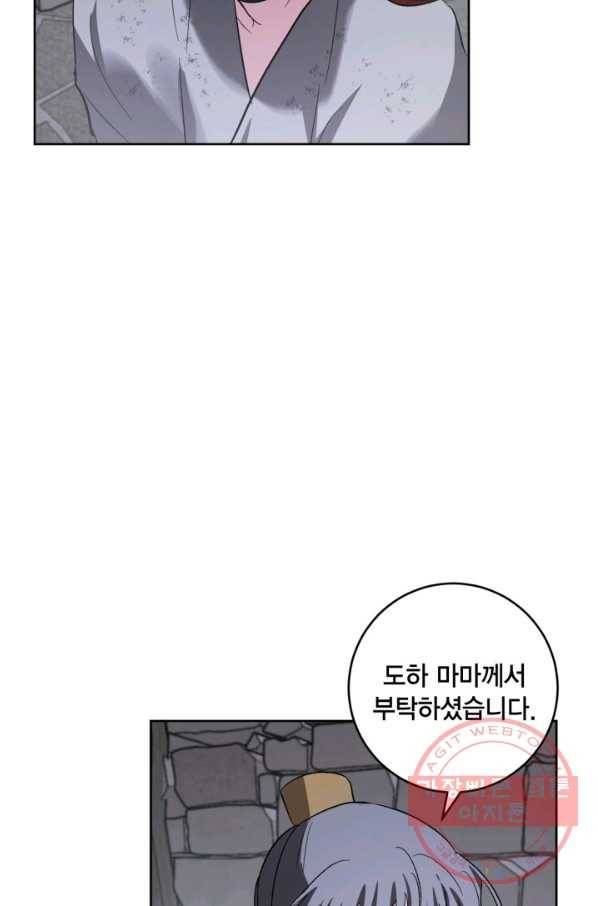 유리의 성 70화 59