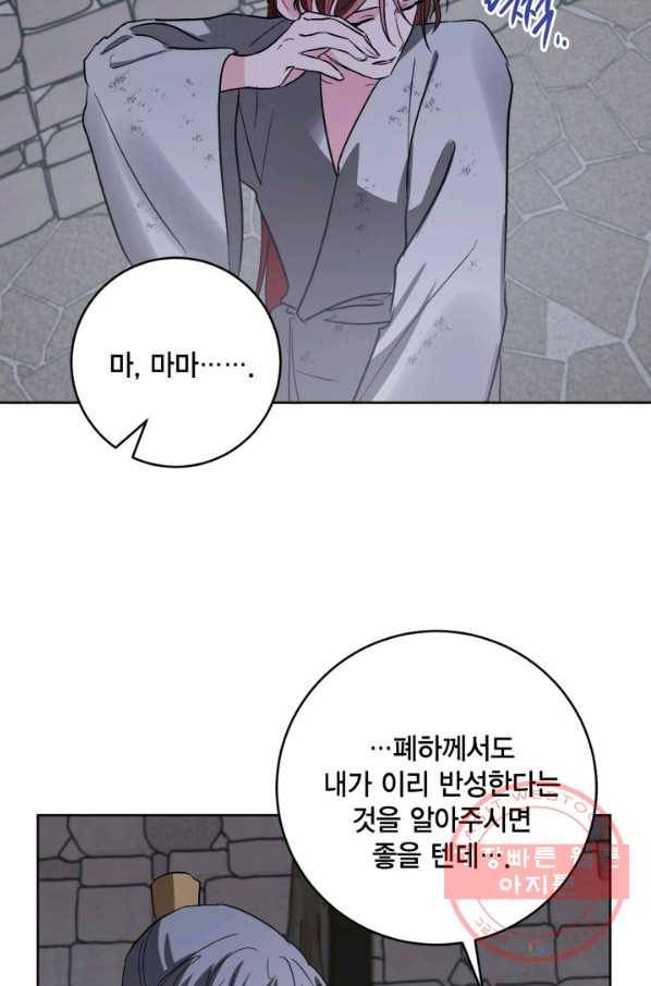 유리의 성 70화 63