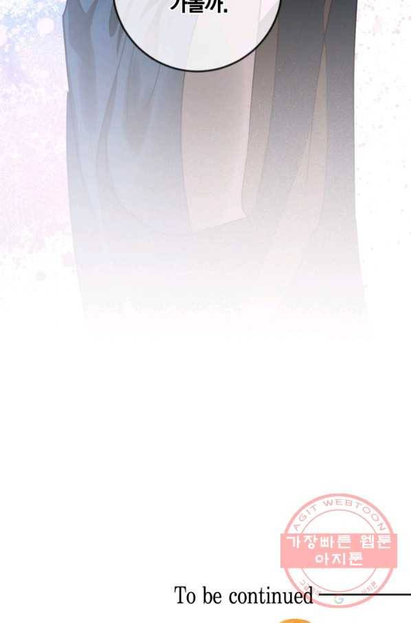 유리의 성 70화 70