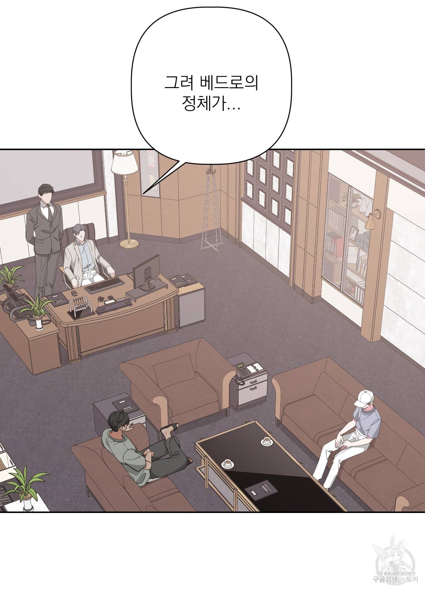 에이블 24화 2