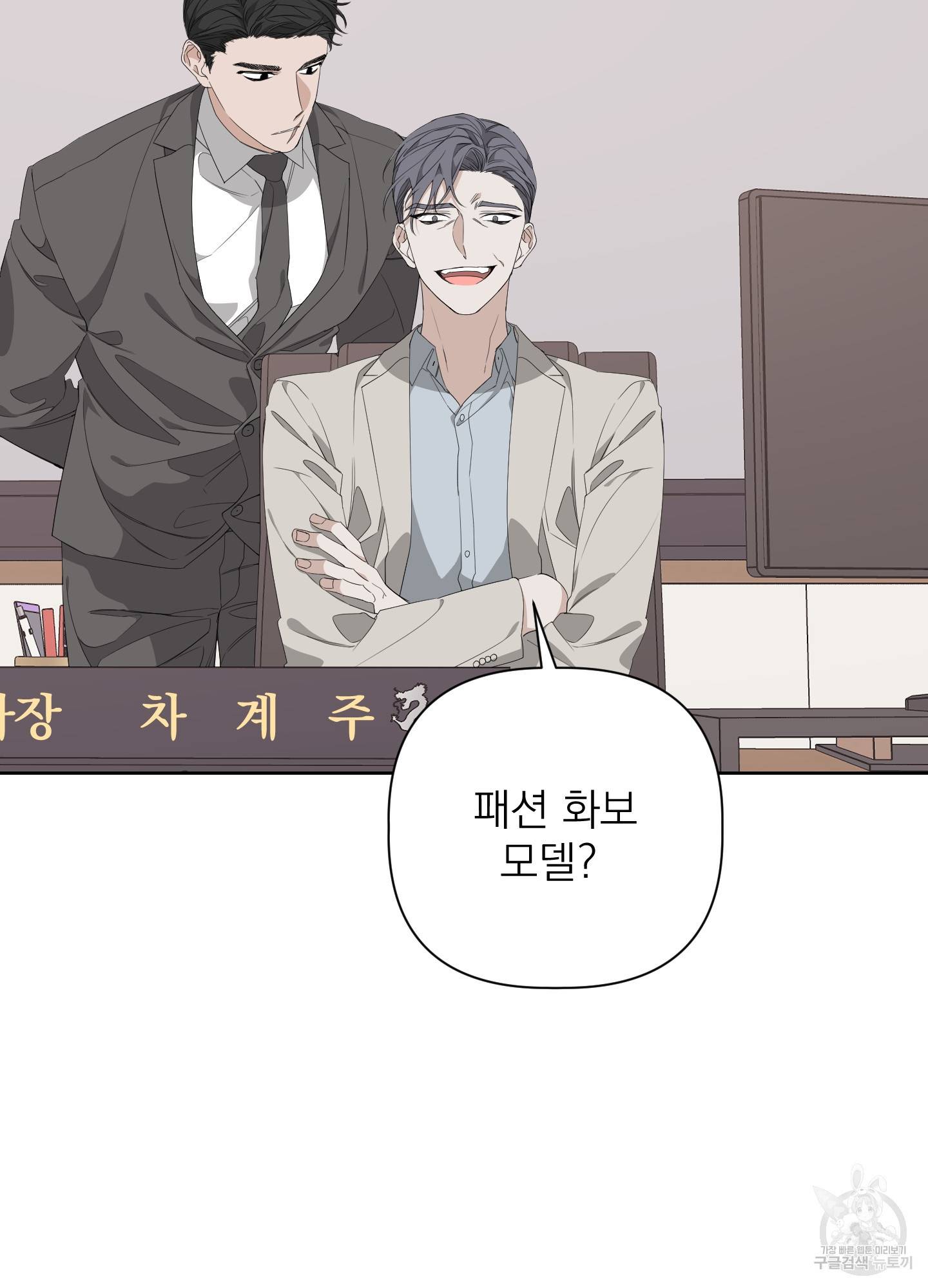 에이블 24화 5
