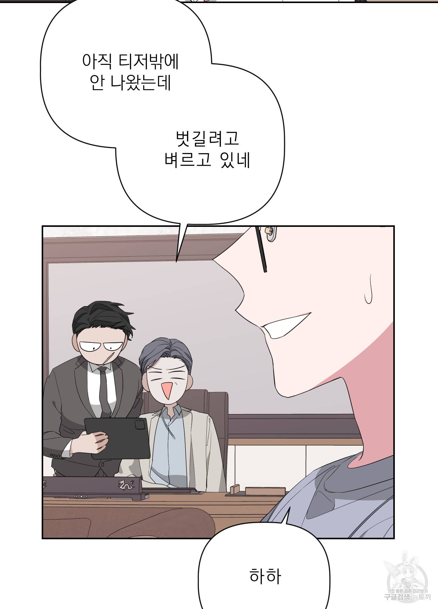 에이블 24화 8