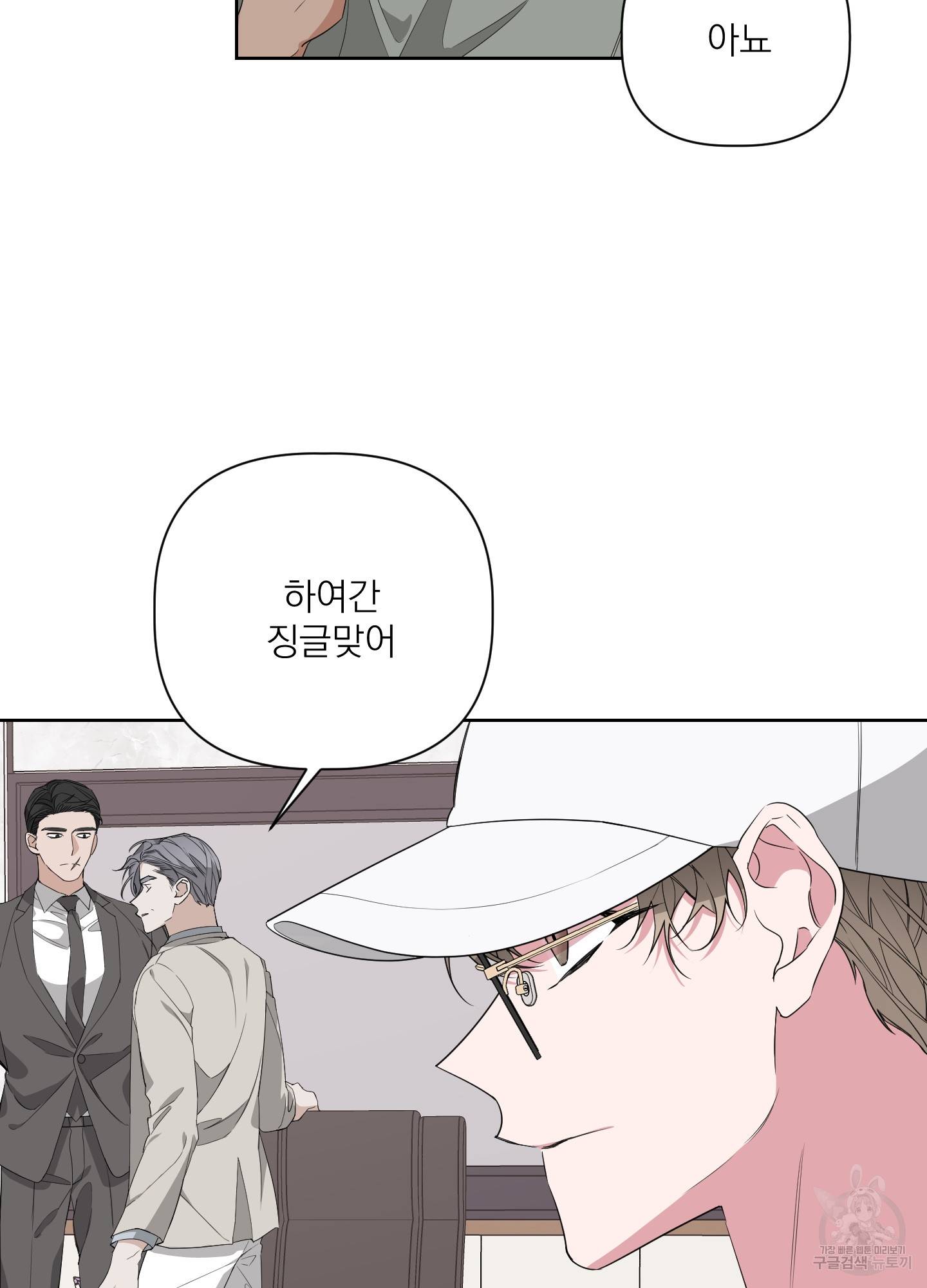 에이블 24화 10