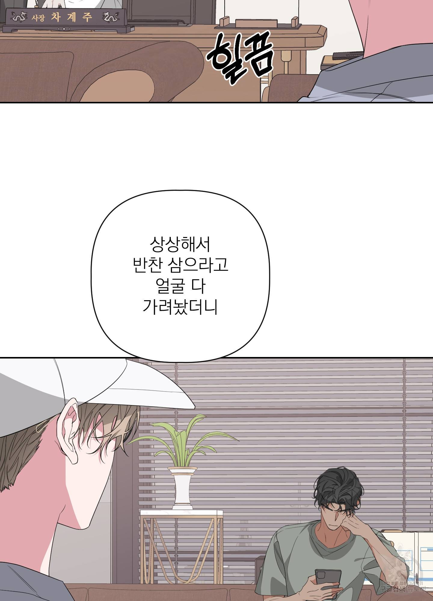 에이블 24화 11