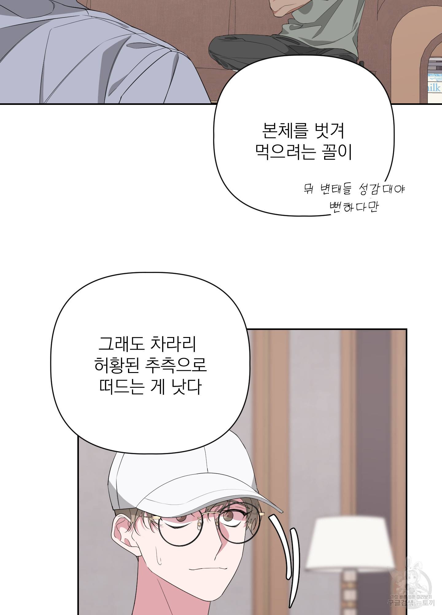 에이블 24화 12