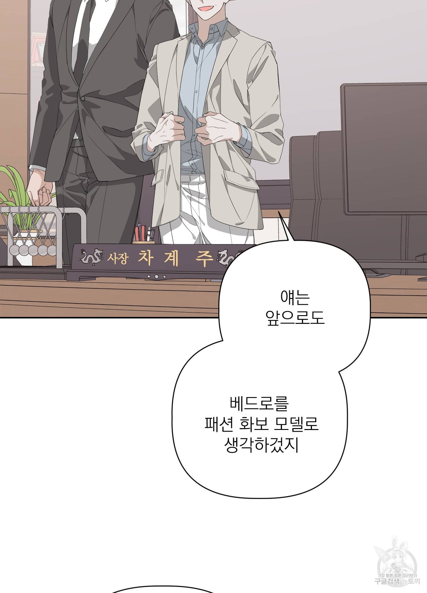 에이블 24화 14
