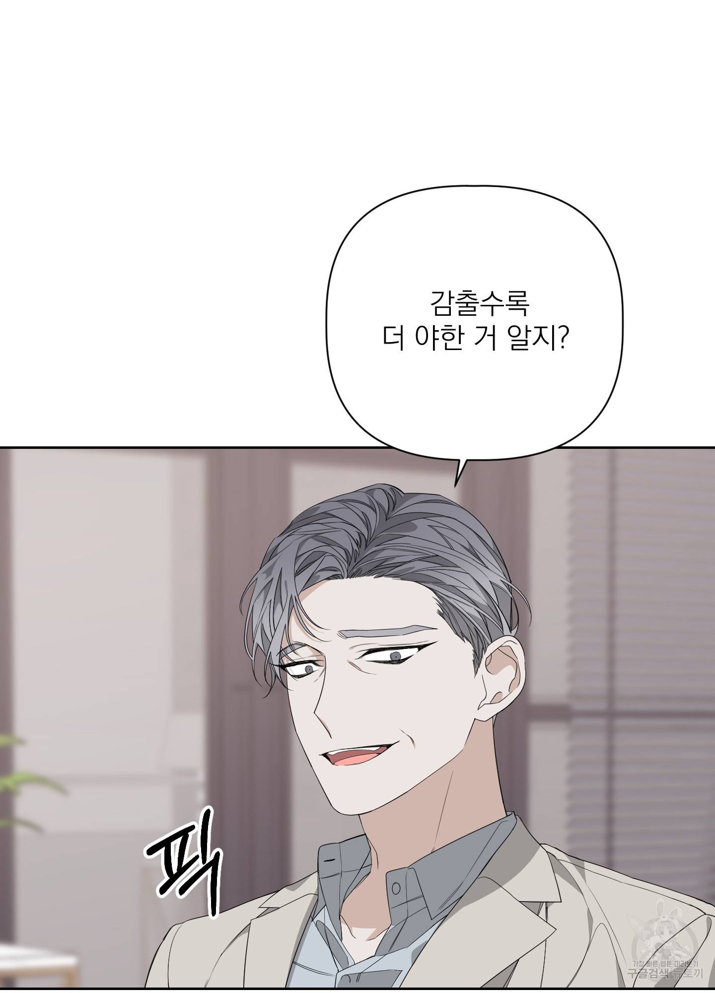 에이블 24화 16