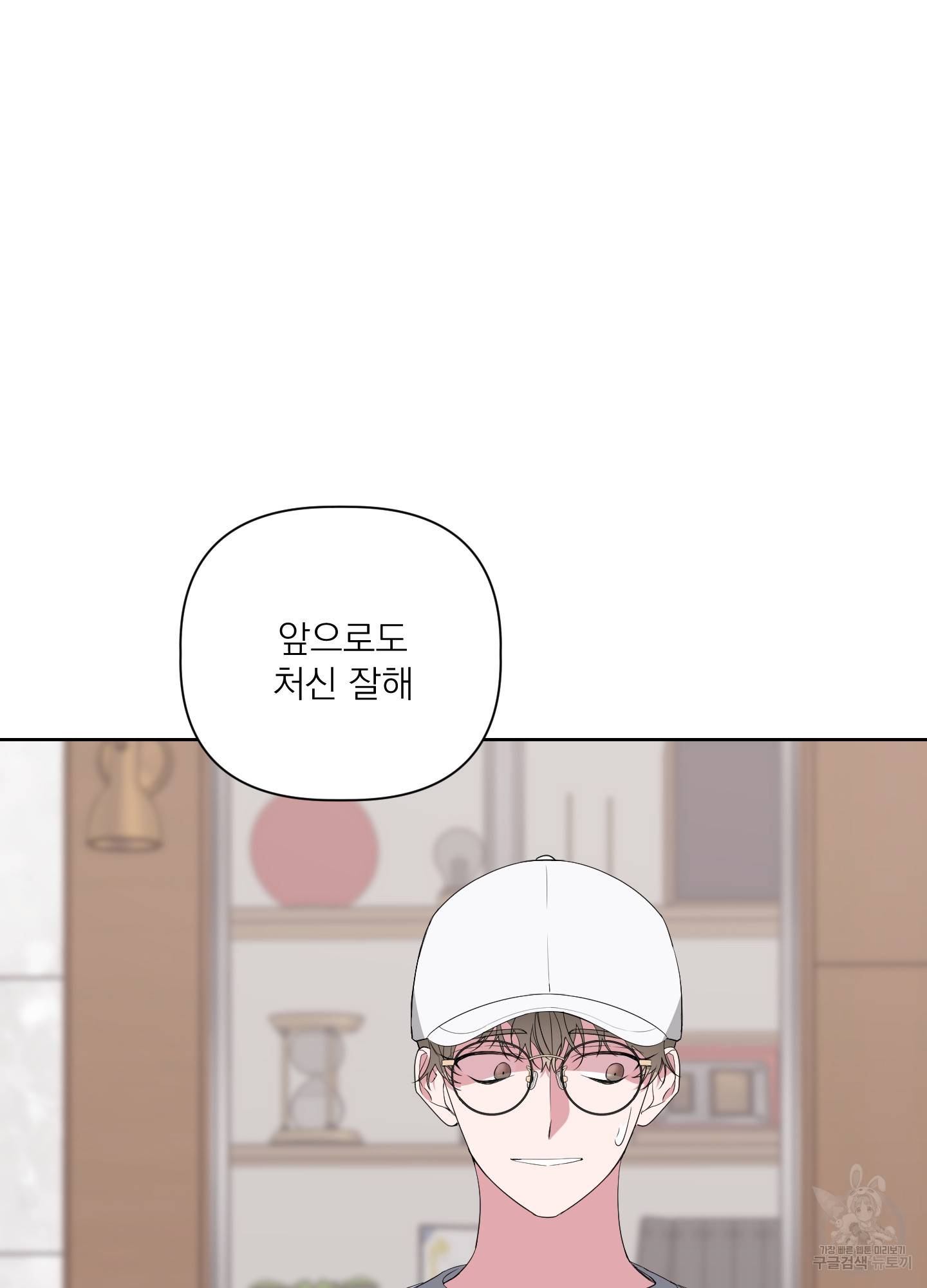 에이블 24화 17