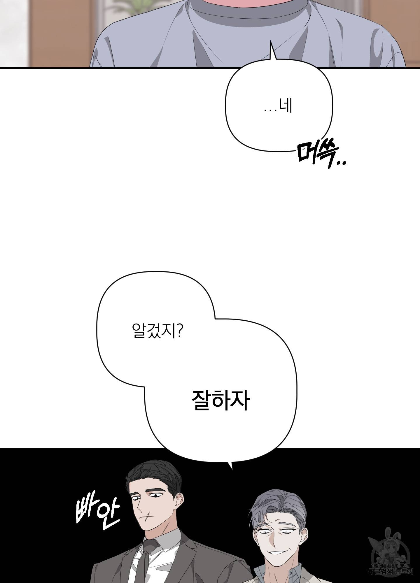 에이블 24화 18