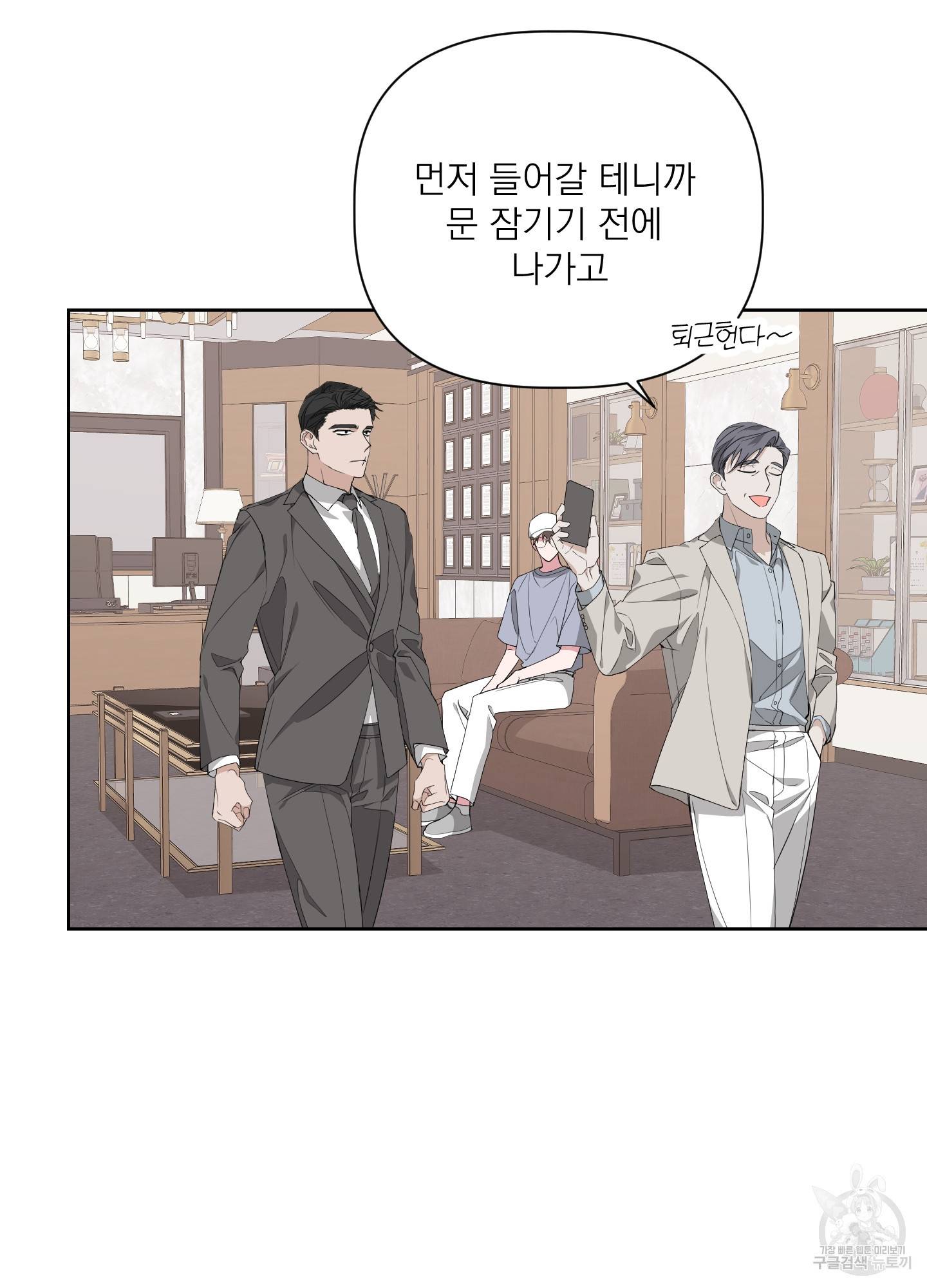 에이블 24화 20