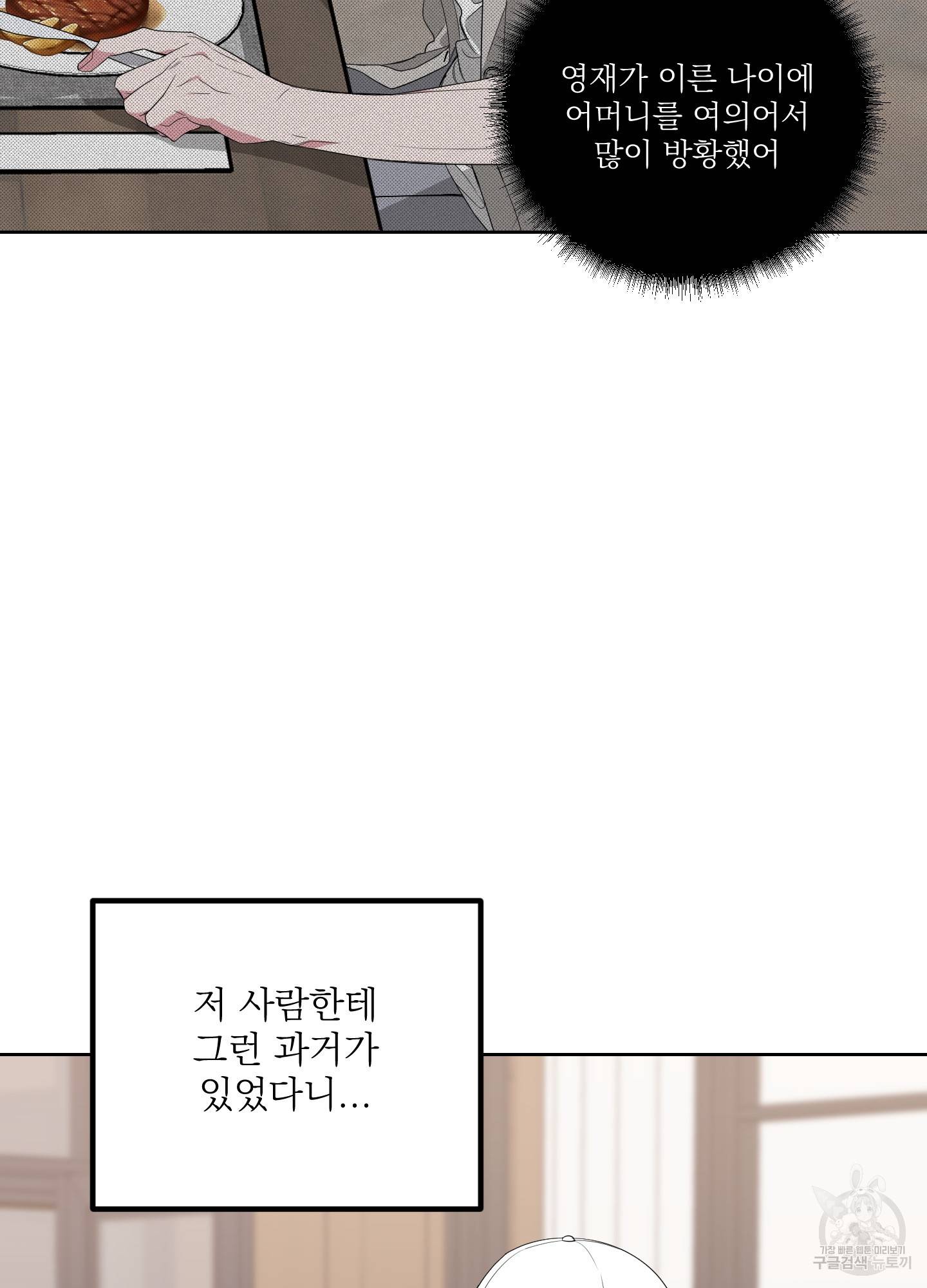 에이블 24화 27