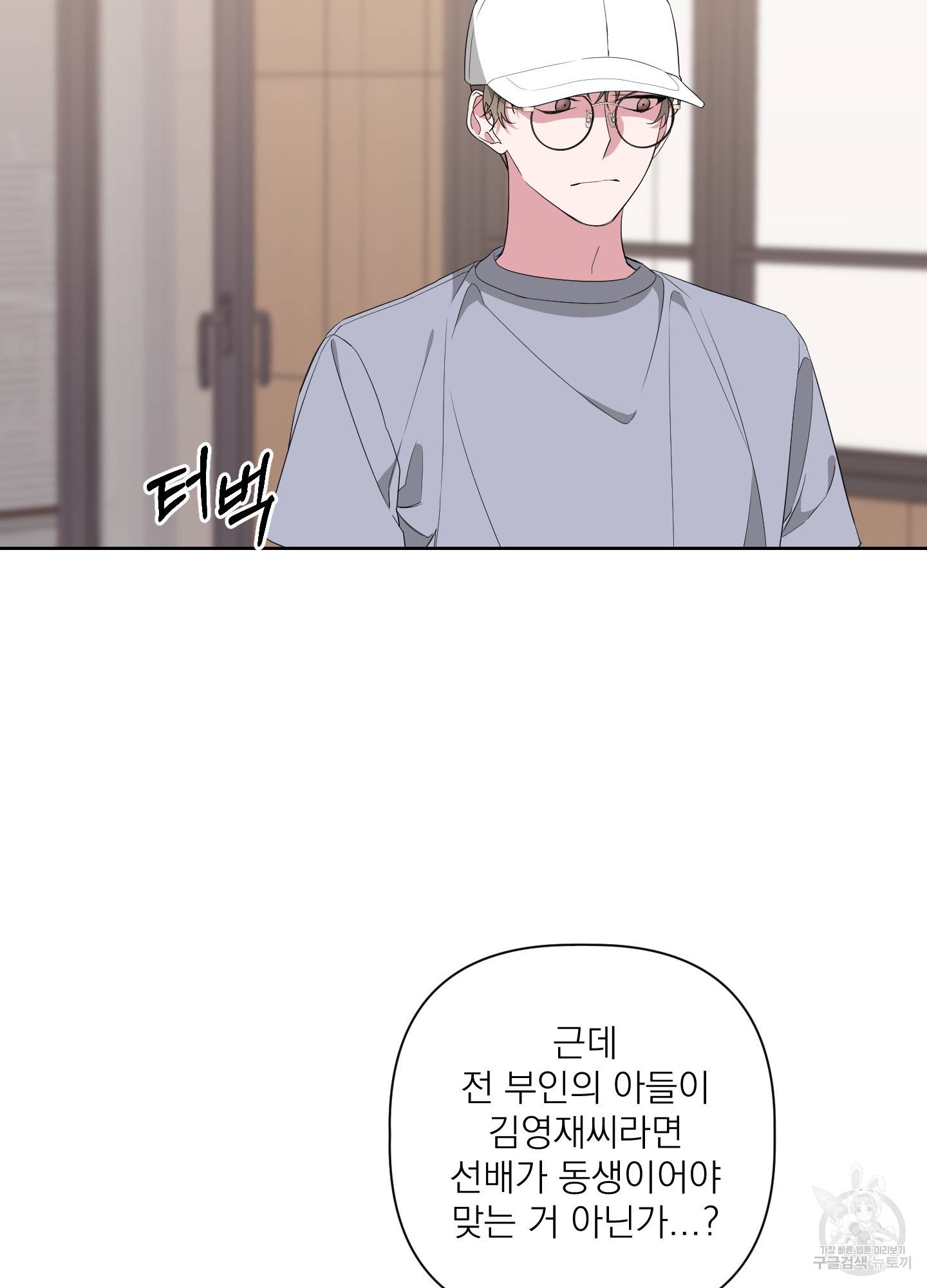 에이블 24화 28