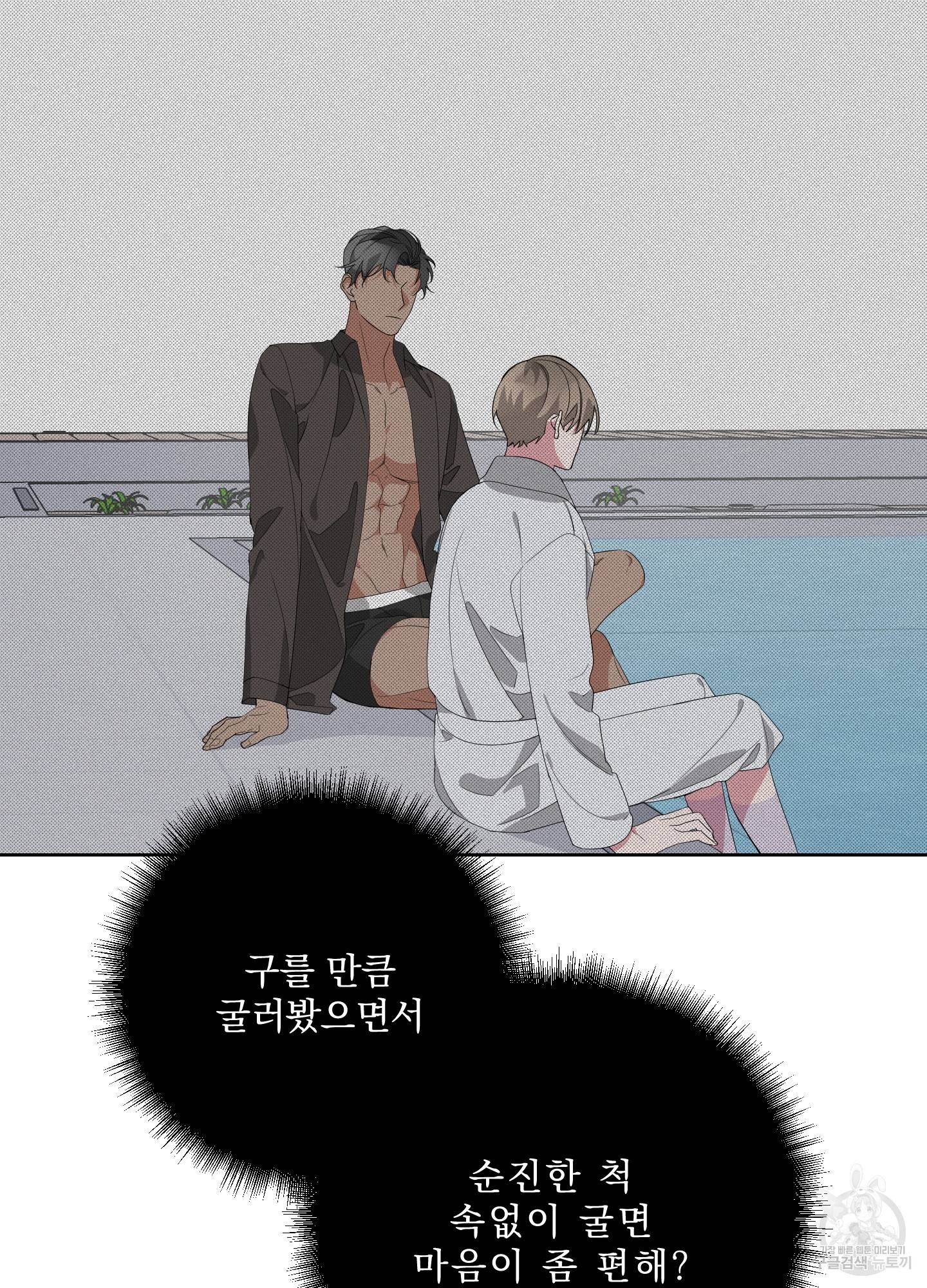 에이블 24화 31