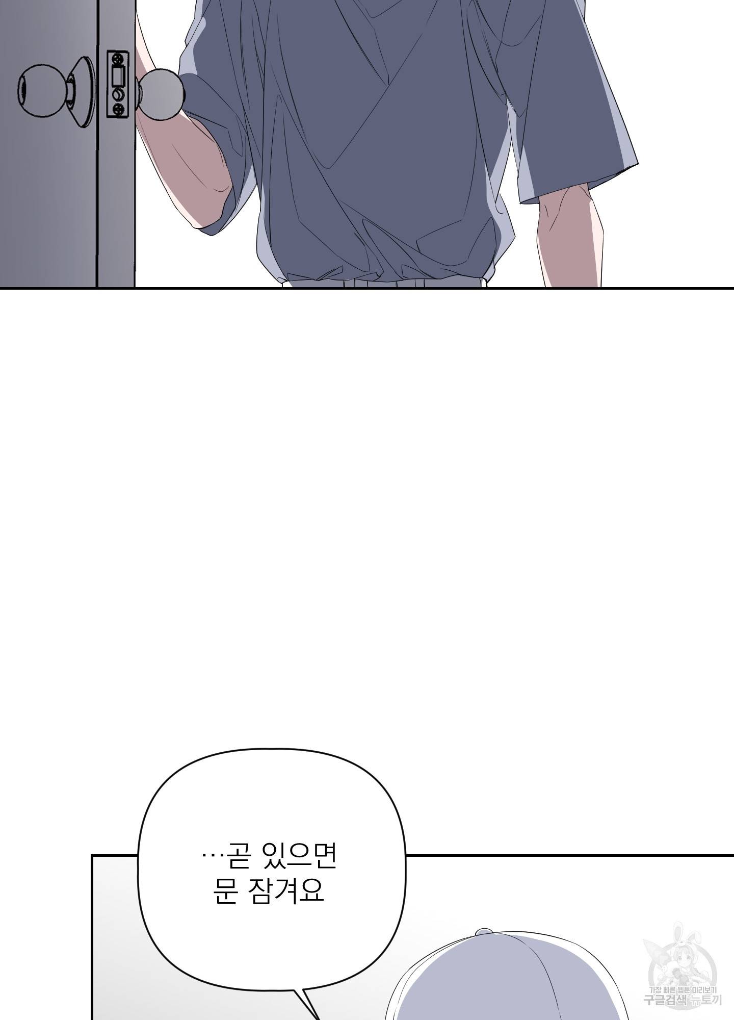 에이블 24화 43