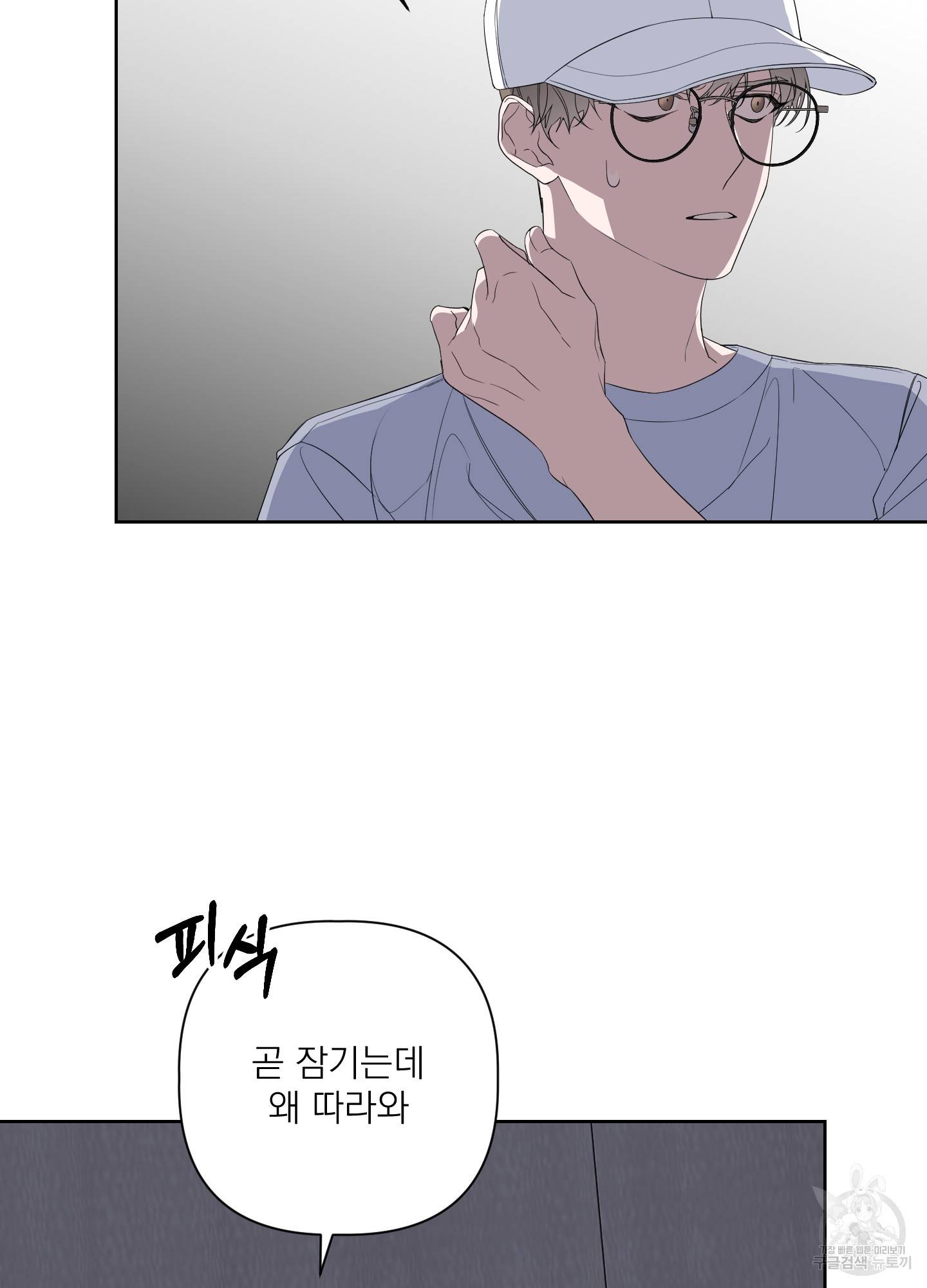 에이블 24화 44