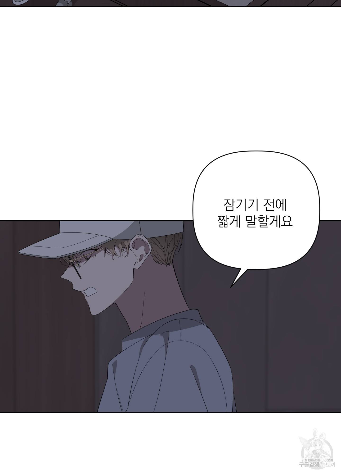에이블 24화 50