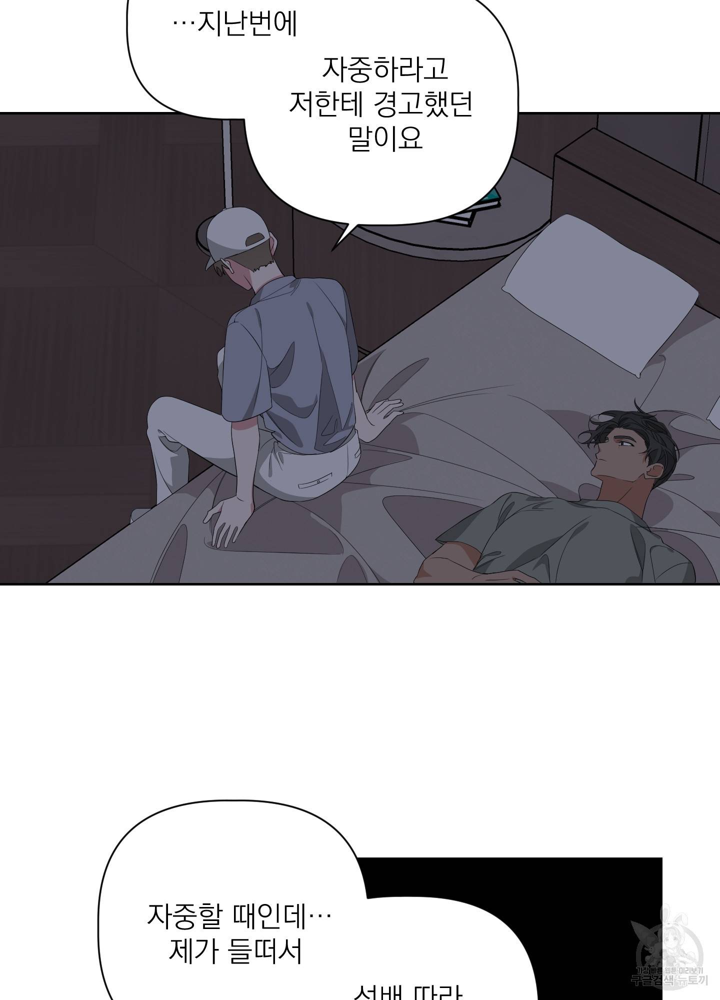 에이블 24화 52
