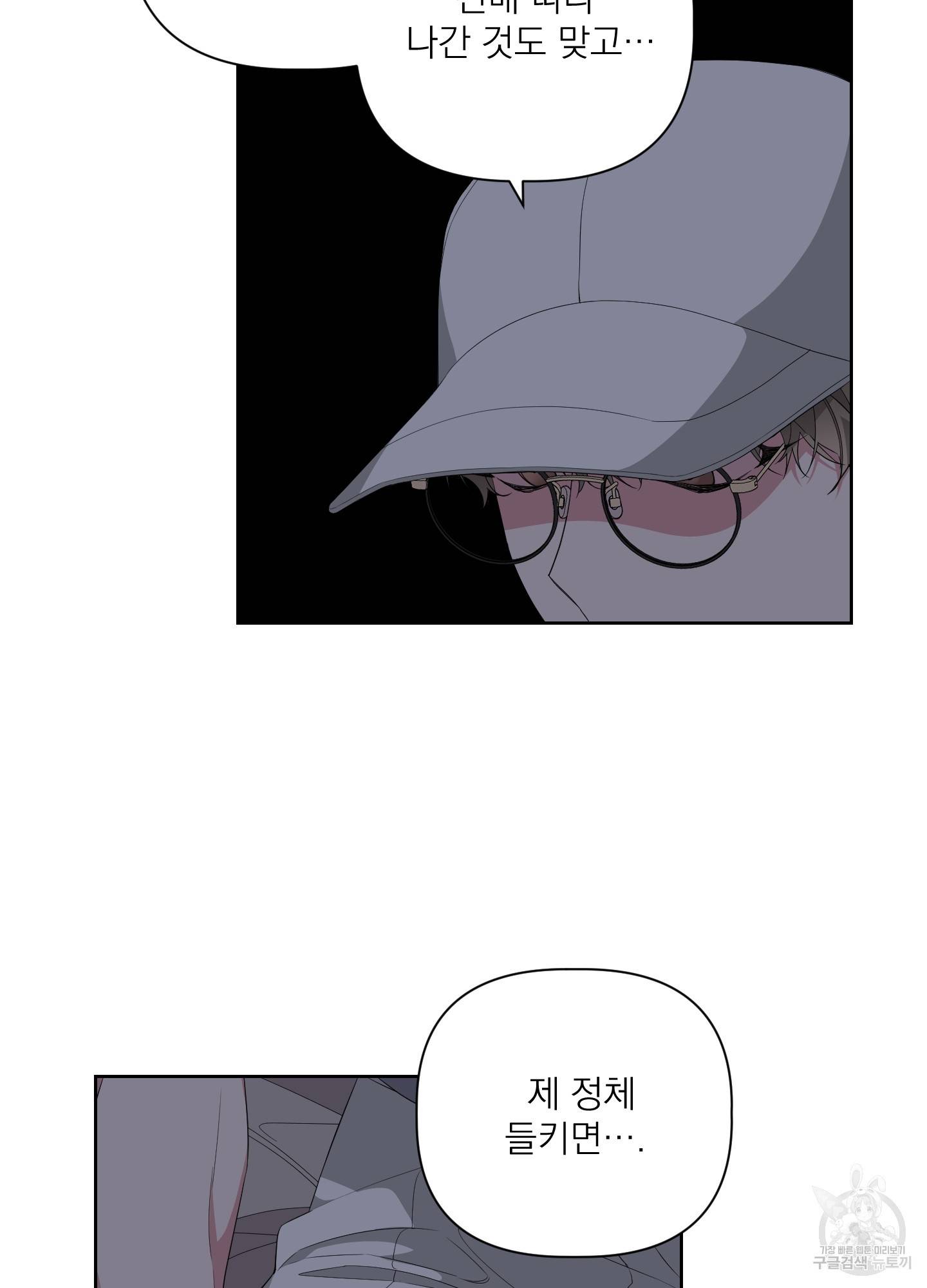 에이블 24화 53
