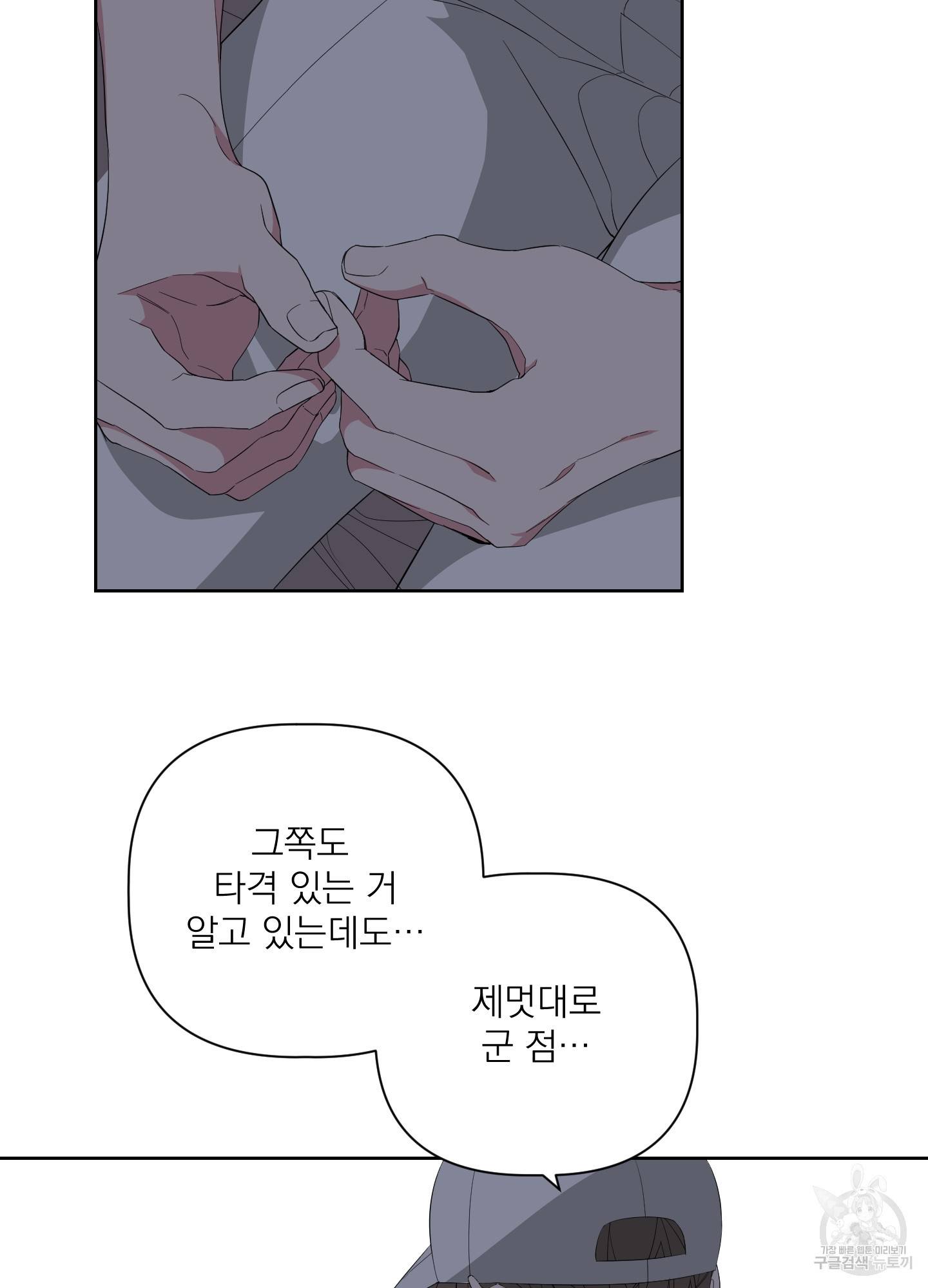 에이블 24화 54