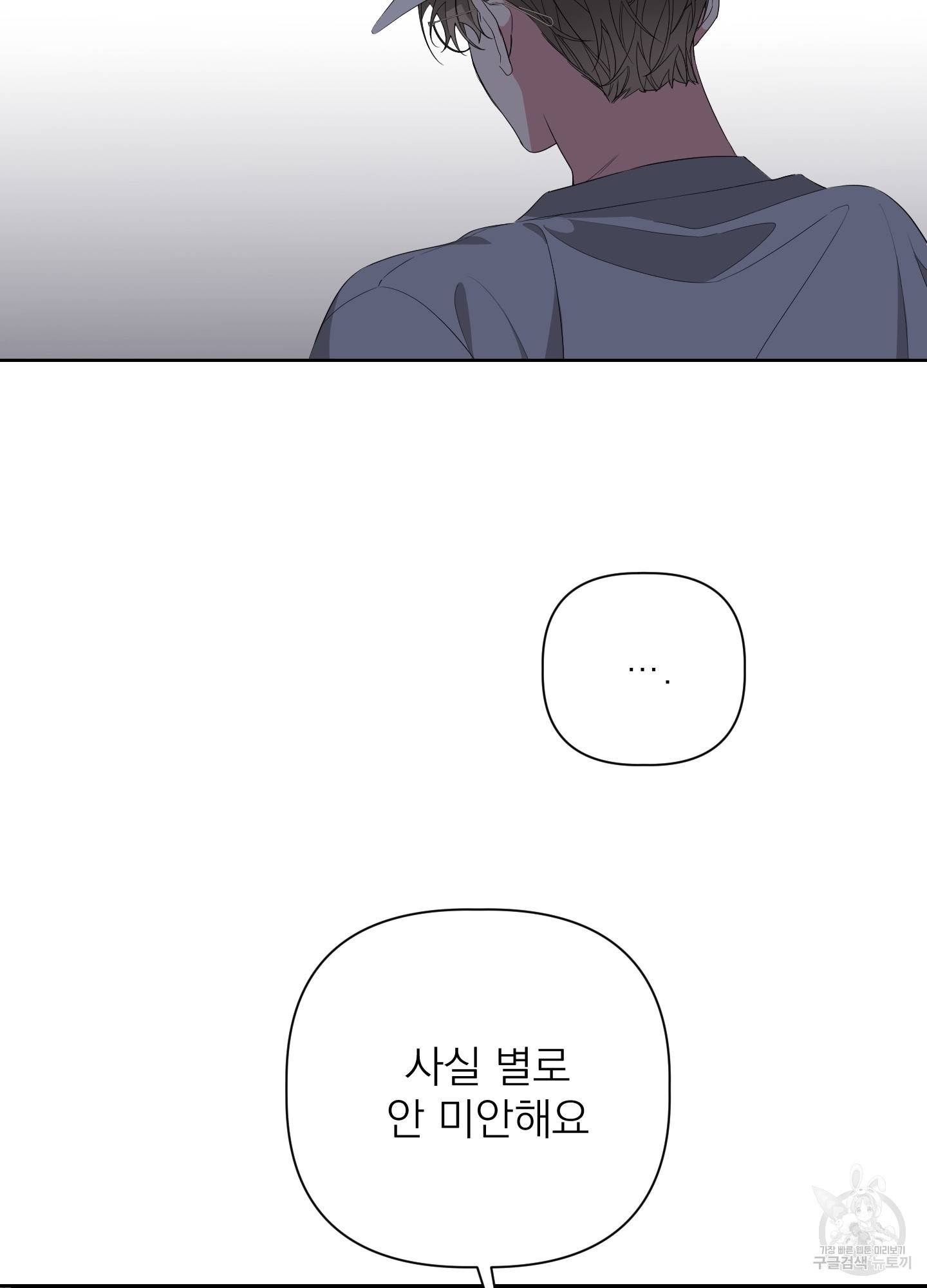 에이블 24화 55