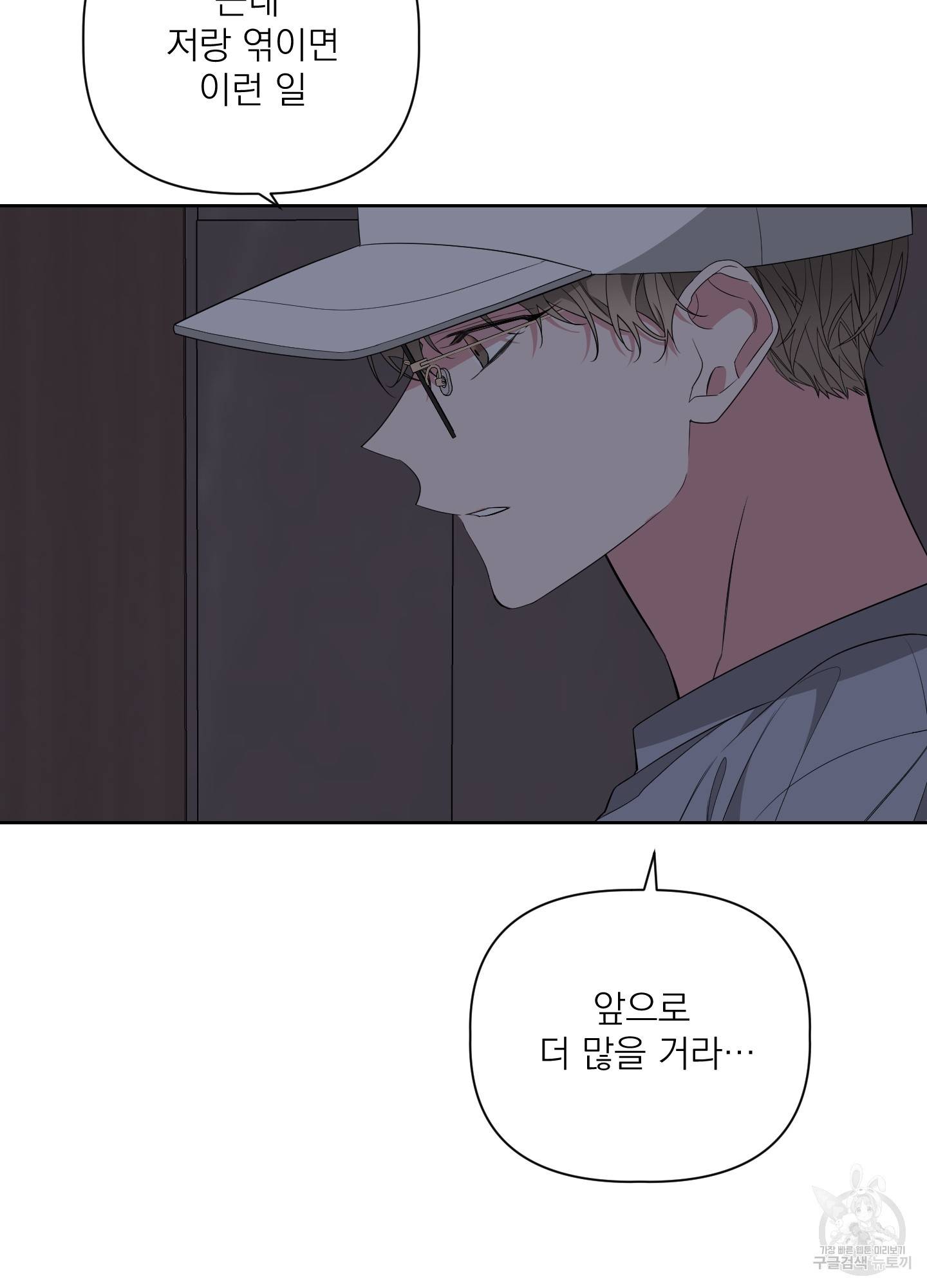에이블 24화 57