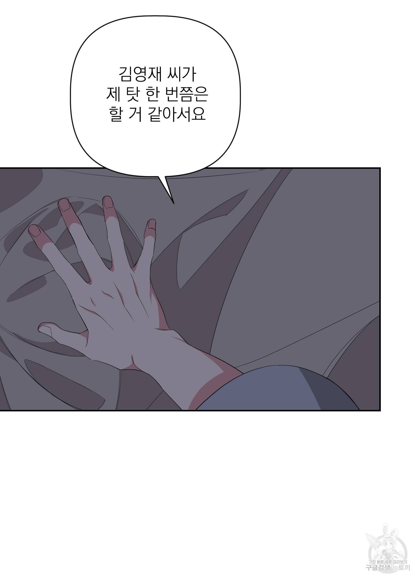 에이블 24화 58