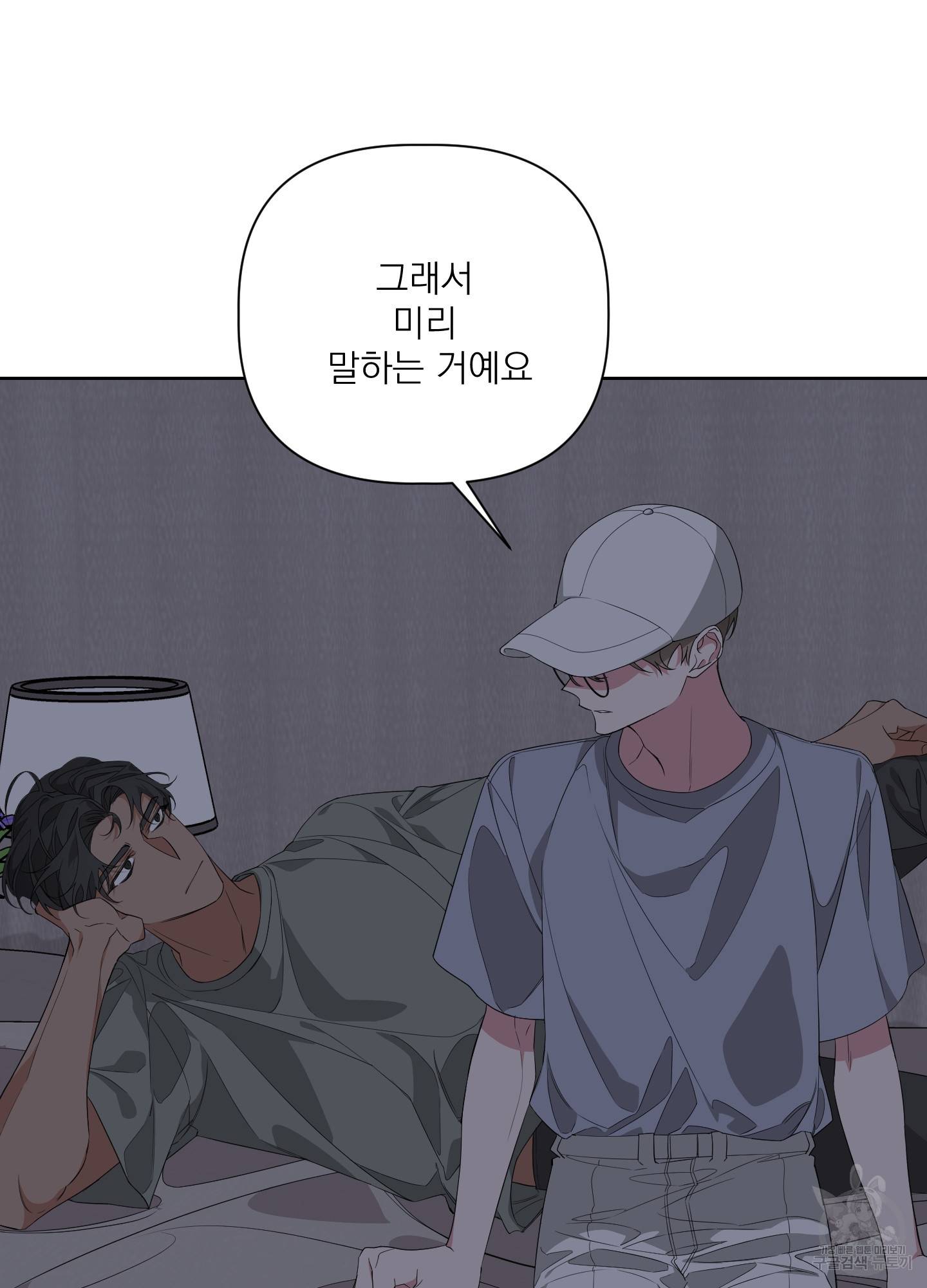 에이블 24화 59
